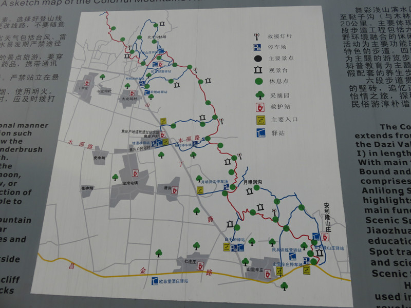 舞彩浅山国家登山步道(龙湾段)第3集:裕沟-北大沟林场