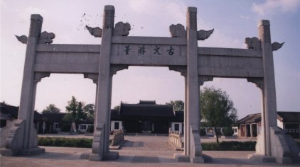 扬州文游台门票