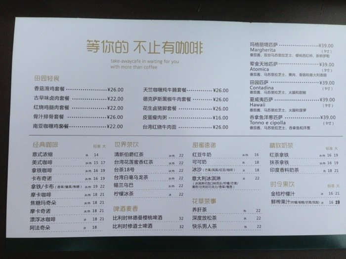 厦门美食-老塞咖啡(大唐世家店)