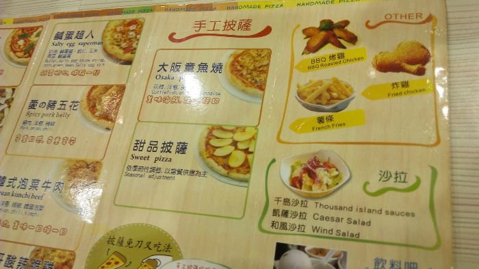 台中美食-乔e欧爸爸手工披萨