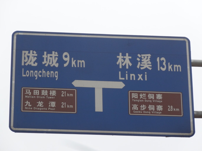 坪坦河上的六座风雨桥+徒步攻略_游记