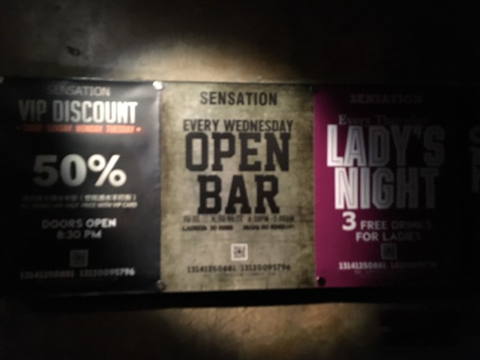 北京娱乐-SENSATION(五道口店)