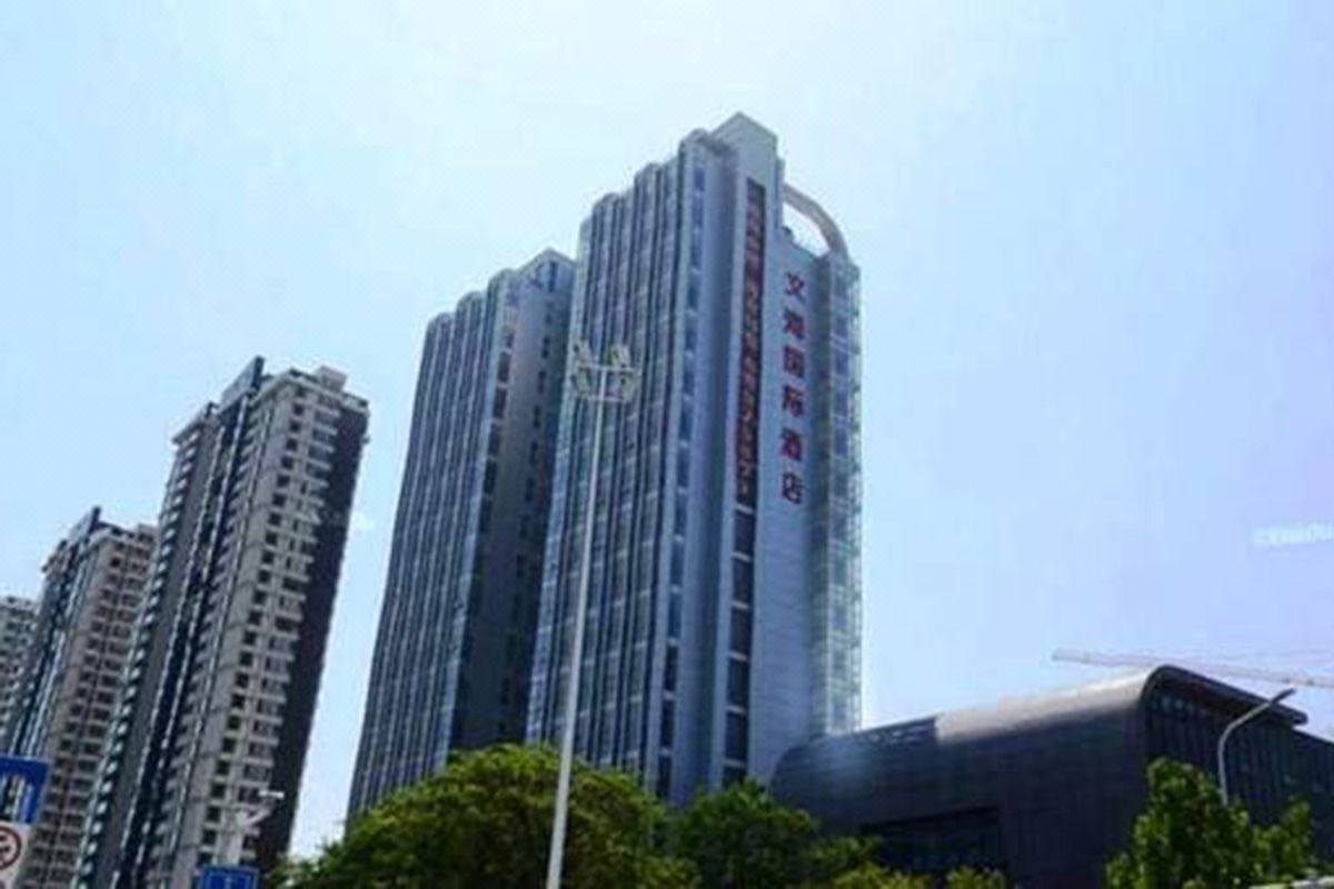 文海国际酒店(青岛金沙滩店)