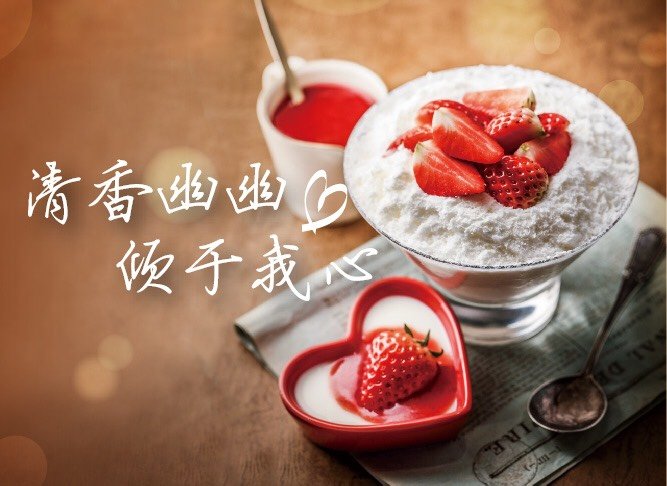 江南美食-糖纸甜品(荟聚购物中心店)