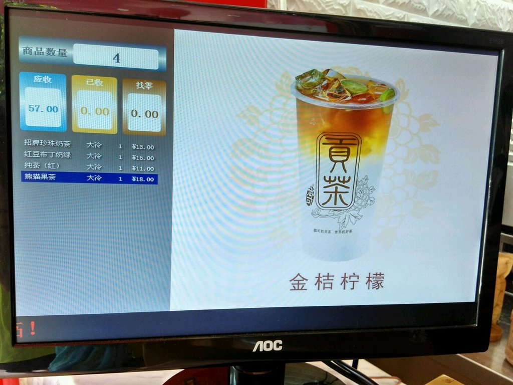 汕头美食-御可贡茶(嵩山南路店)