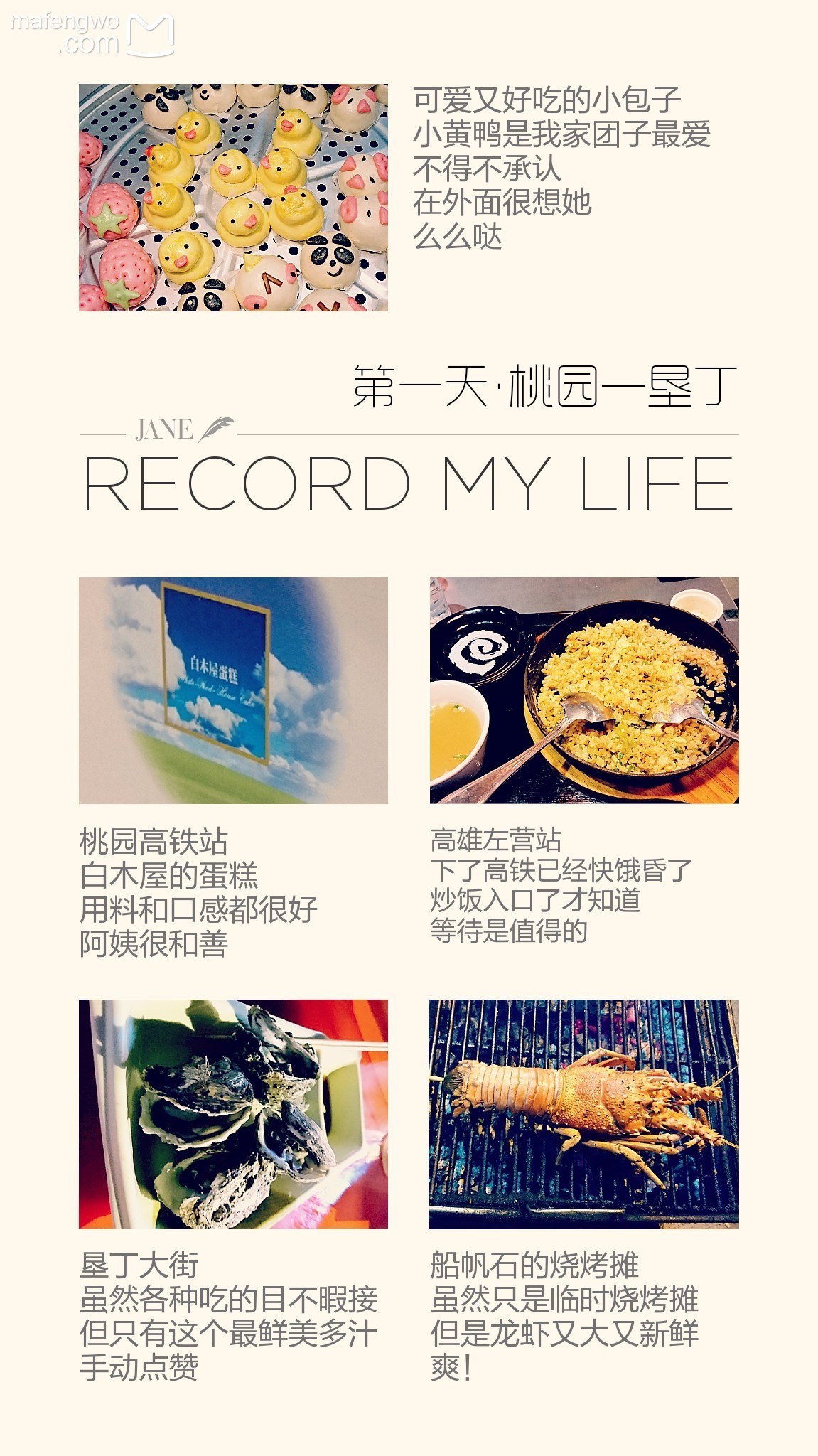 台中美食-らあめん花月岚