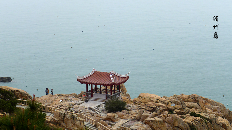 闽南沿海行--湄洲岛