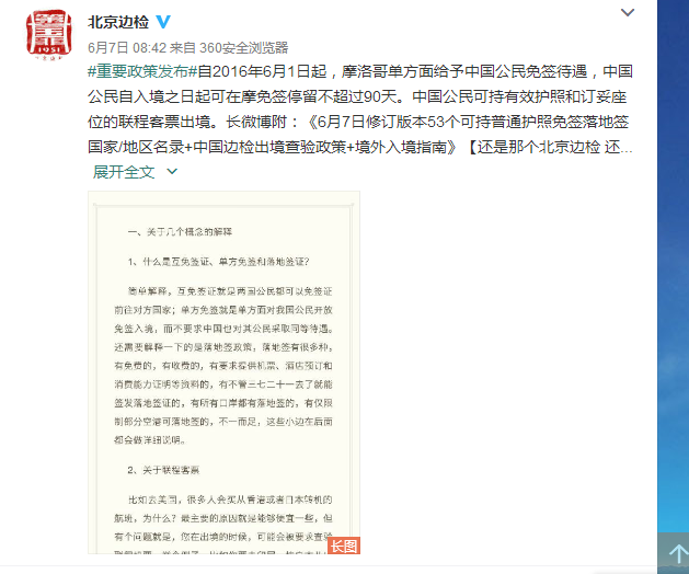 〖去摩洛哥要签证吗去摩洛哥要签证吗?〗