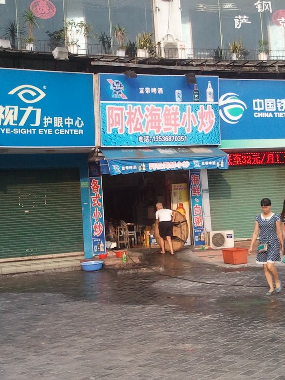 汕头美食-阿松海鲜小炒