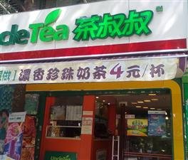 汕头美食-Uncletea茶叔叔