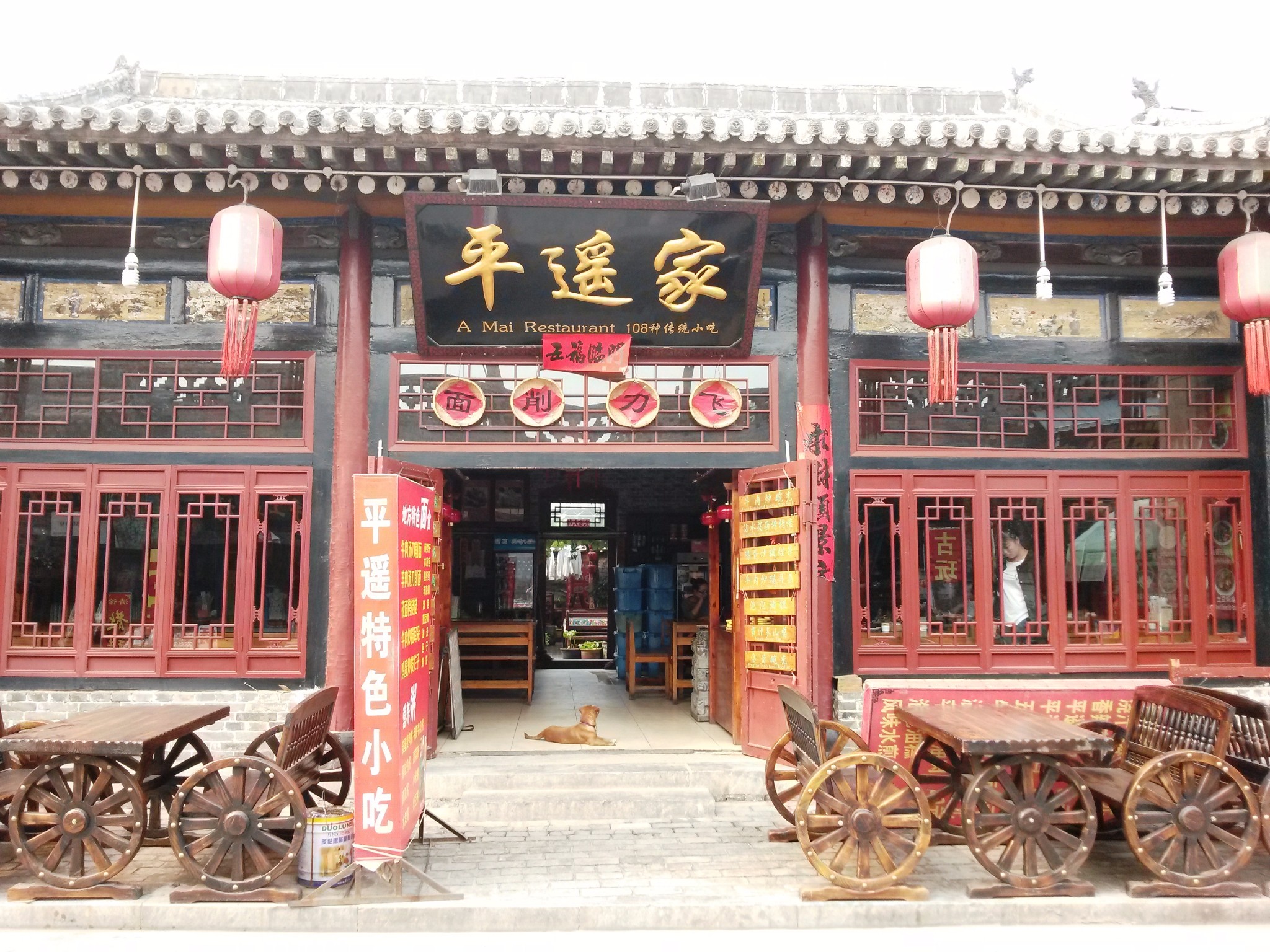 山西游记（四、平遥古城）_游记