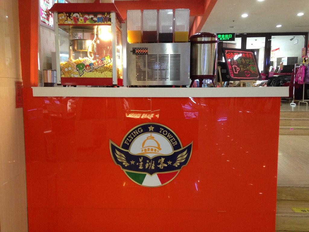 青岛美食-星班客冰淇淋