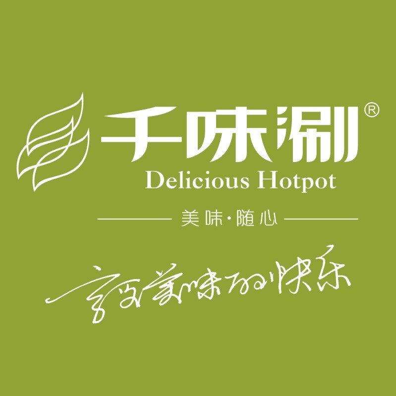 青岛美食-千味涮(万象城店)