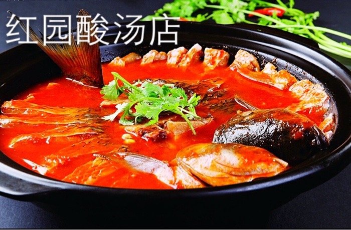阳朔美食-红园酸汤啤酒鱼