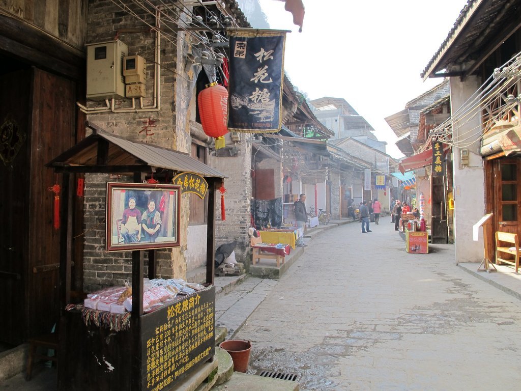 阳朔美食-荣弟松花糖