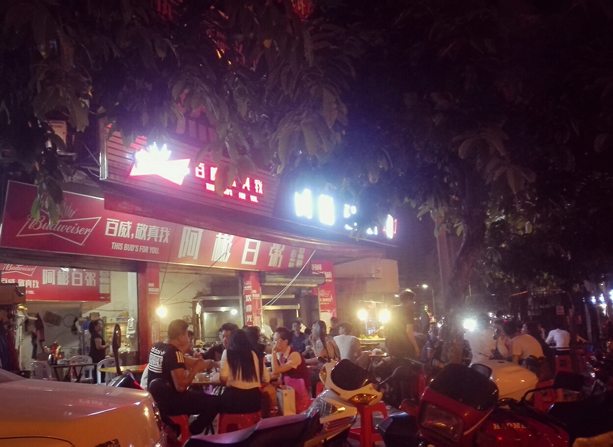 汕头美食-阿彬白粥海鲜鱼仔