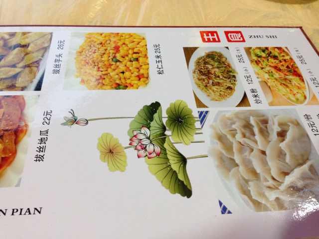 厦门美食-北疆饭店(孙厝店)