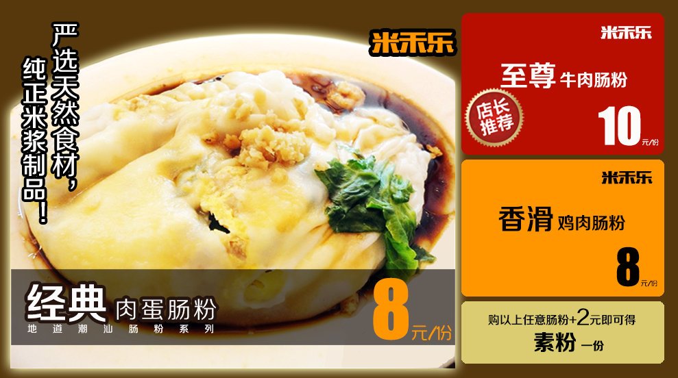 厦门美食-米禾乐潮汕风味餐厅