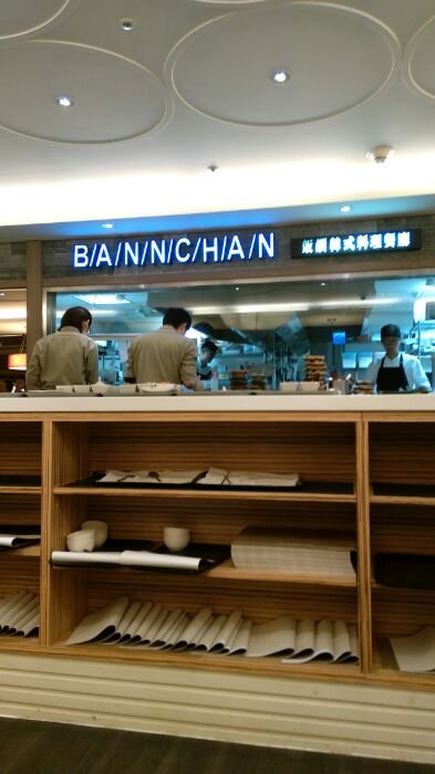 台中美食-Bannchan 饭馔韩式料理餐厅
