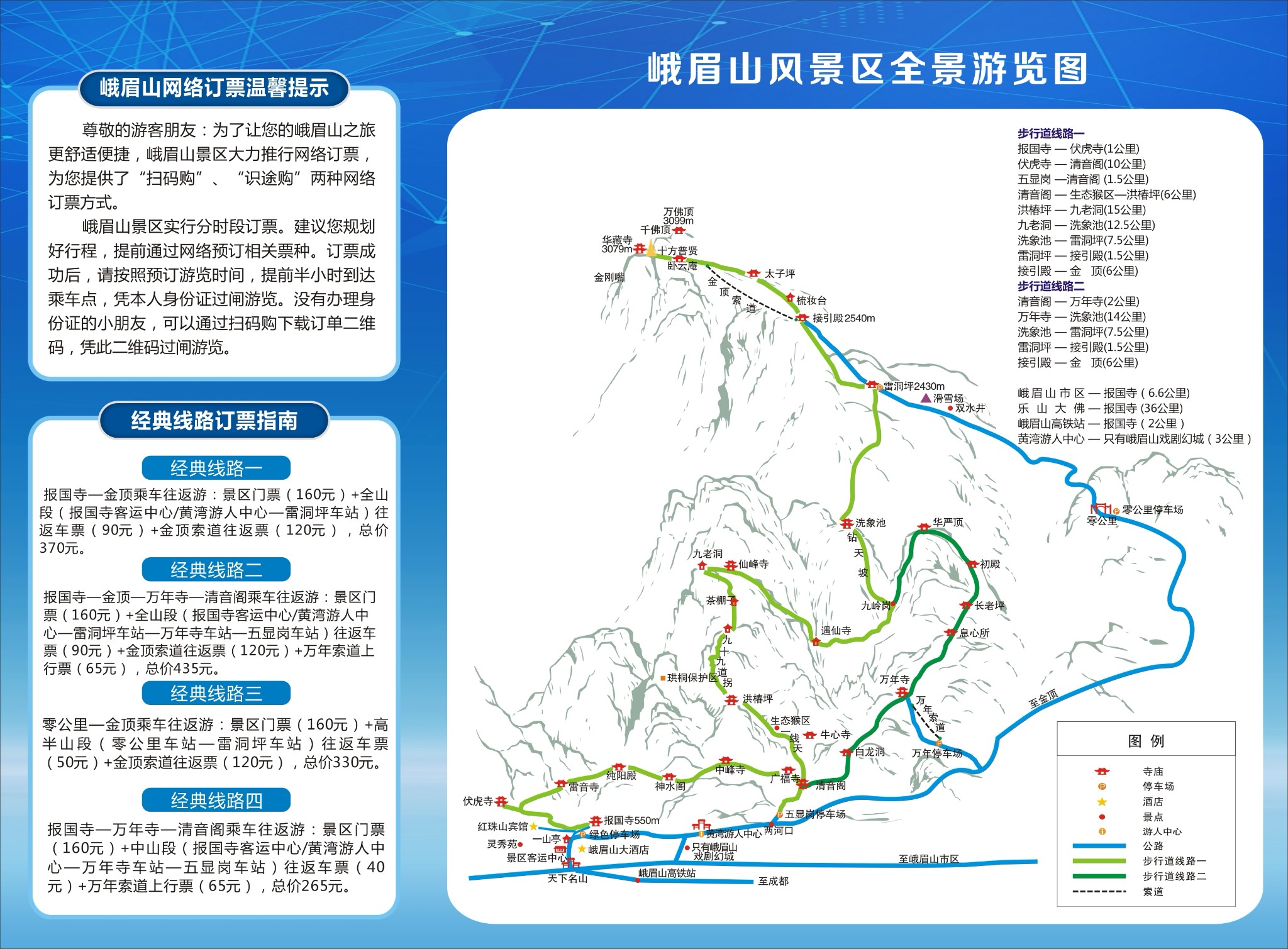 朝辞长安午至川 休闲度假峨眉山—国庆节旅游攻略