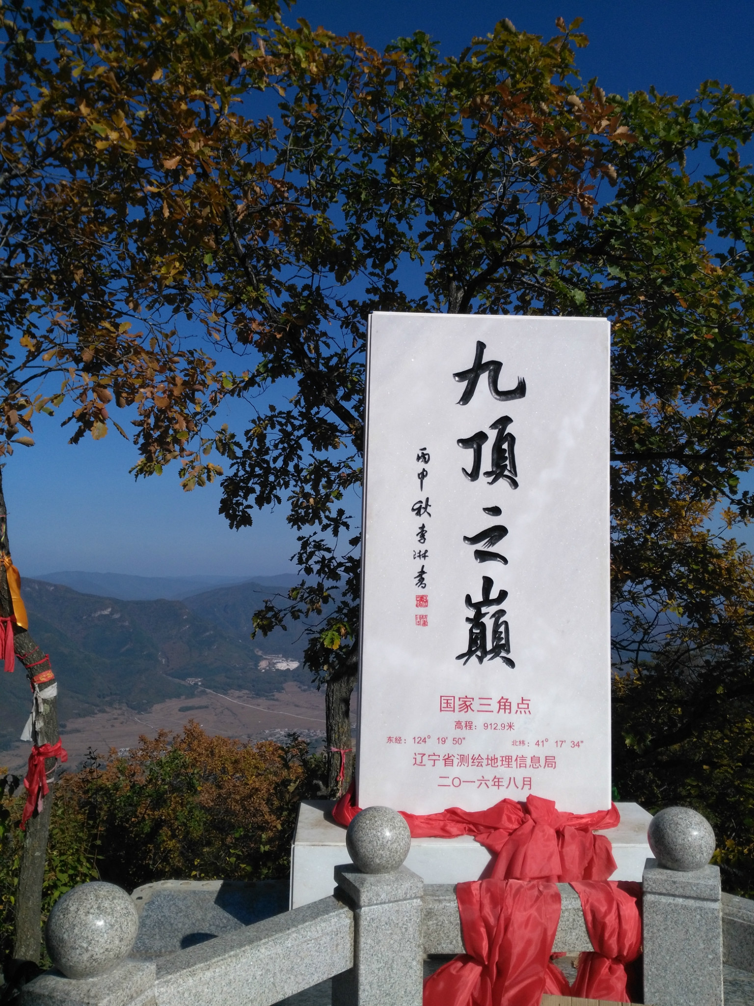 2016国庆小游:本溪铁刹山