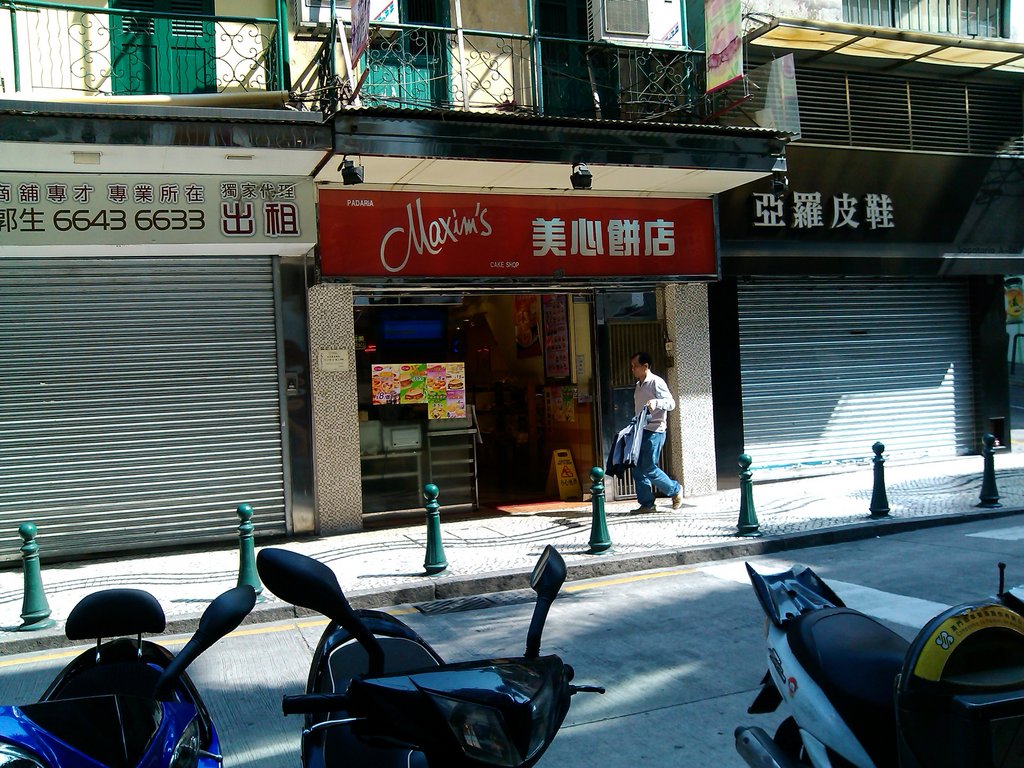 澳门美食-美心饼店(士多鸟拜斯店)