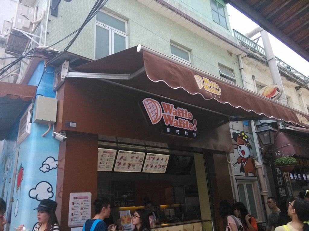 澳门美食-菓将松饼