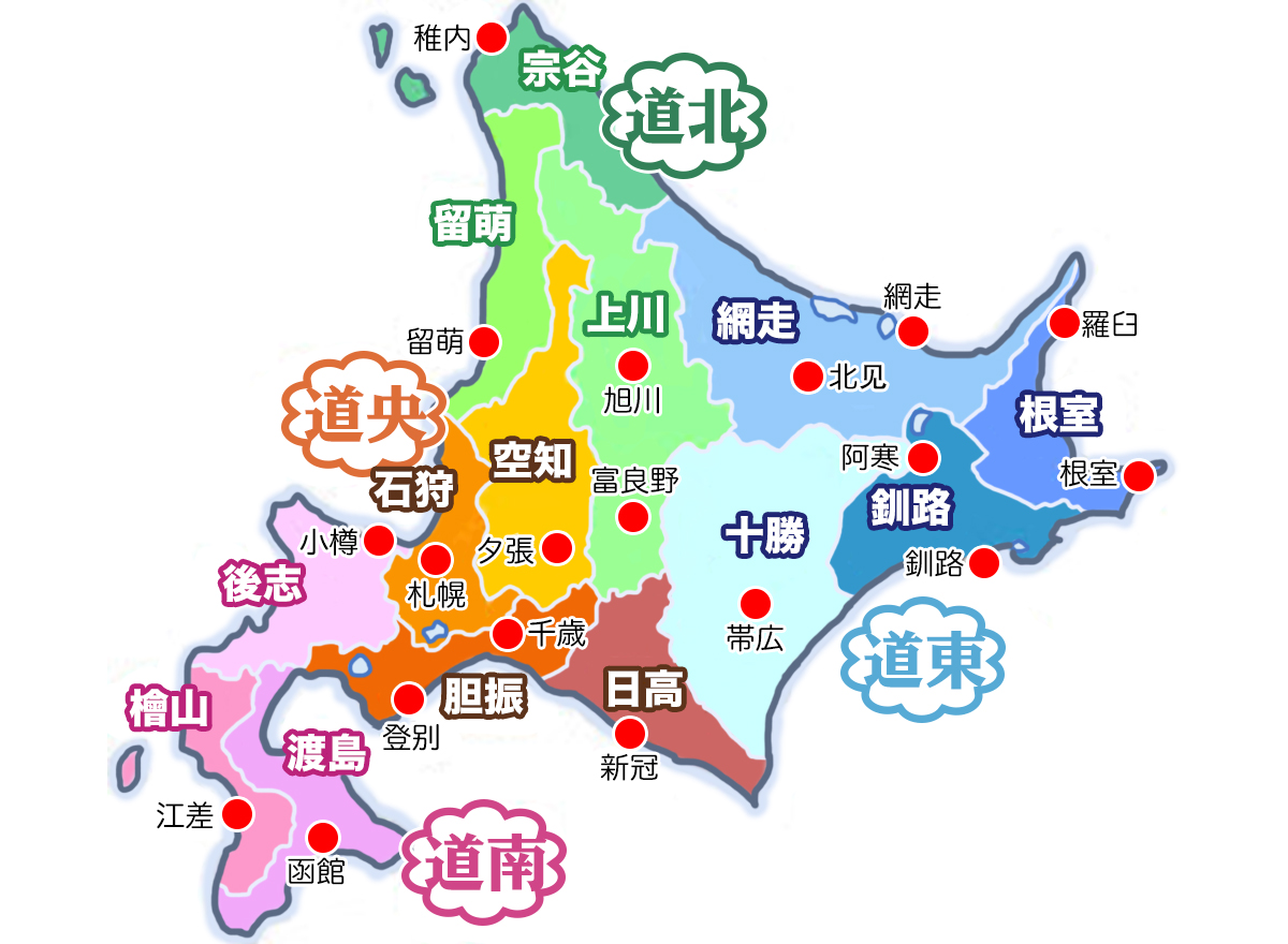 北海道行政图