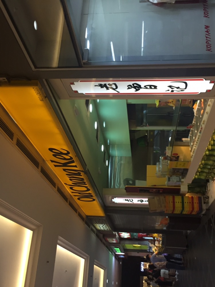 新加坡美食-老曾记(V Hotel店)