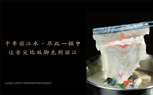 青岛美食-丽江龙继斑鱼庄(黄岛店)