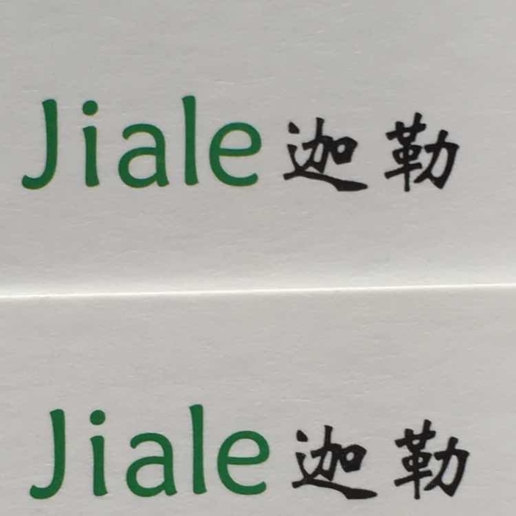 迦勒®️