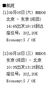 飞羽简谱_神山飞羽真(3)