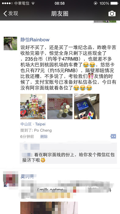 北投温泉,台北旅游攻略