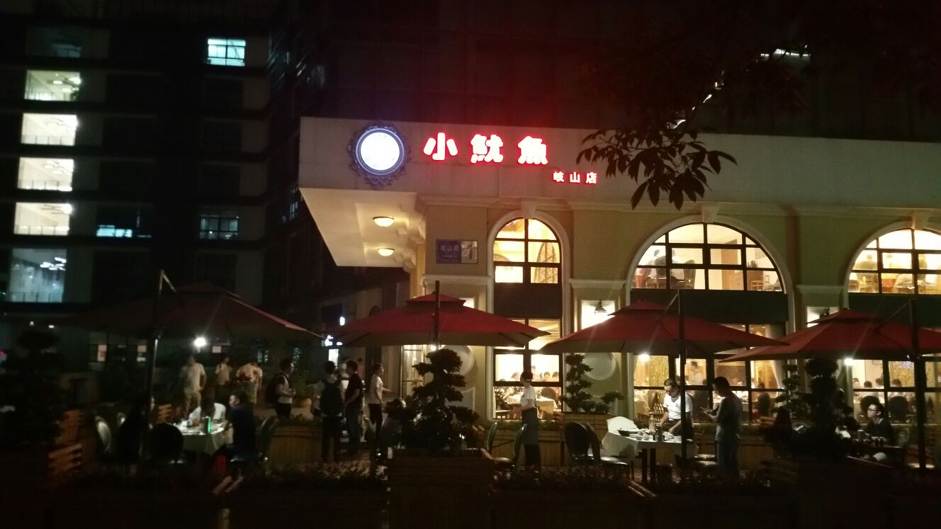 厦门美食-海敢小鱿鱼(岐山店)