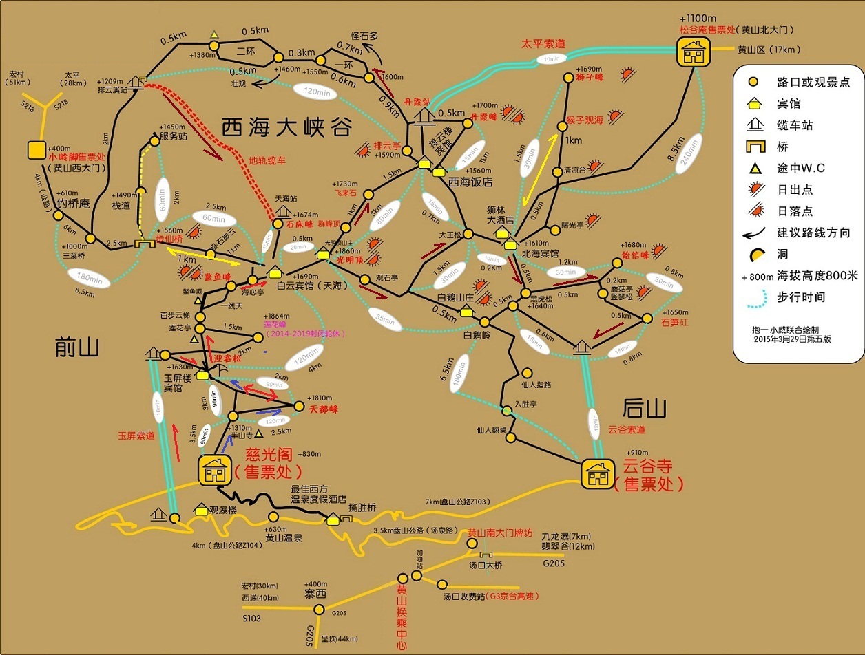 5月25号黄山行路线推荐_马蜂窝问答 马蜂窝