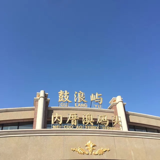 【2016.12】毕业了六年的学业迟到v学业~厦门三天两夜2012上海市水平考试高中普通高中图片