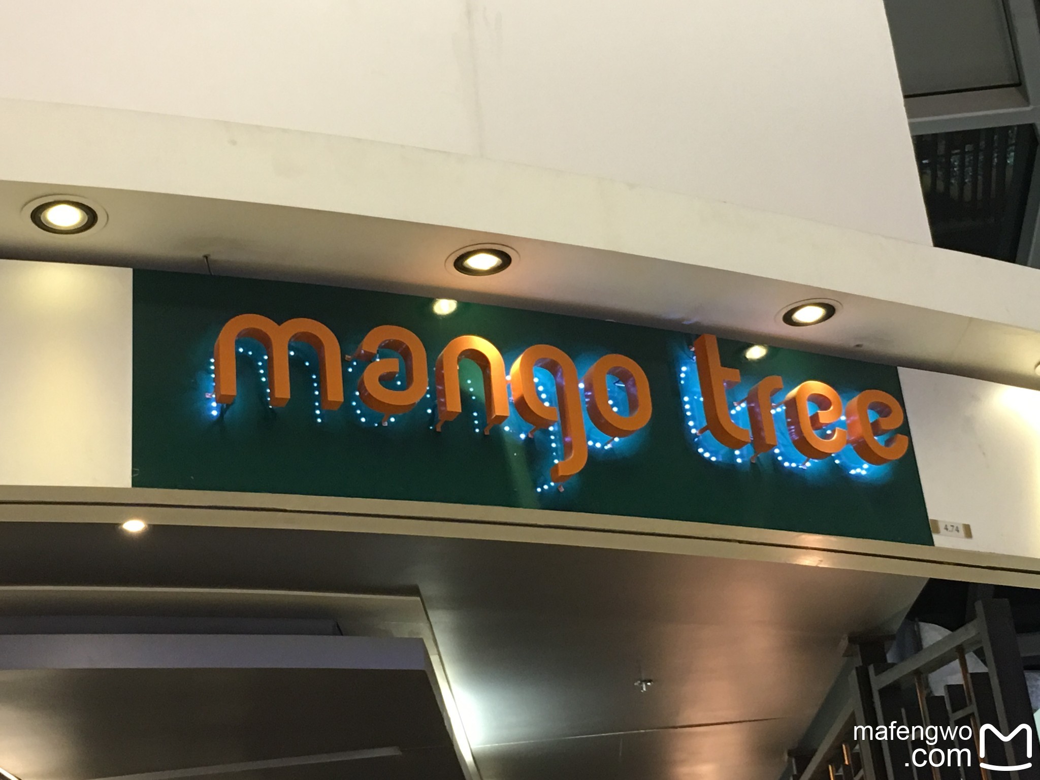 曼谷美食-Mango Tree(总店)