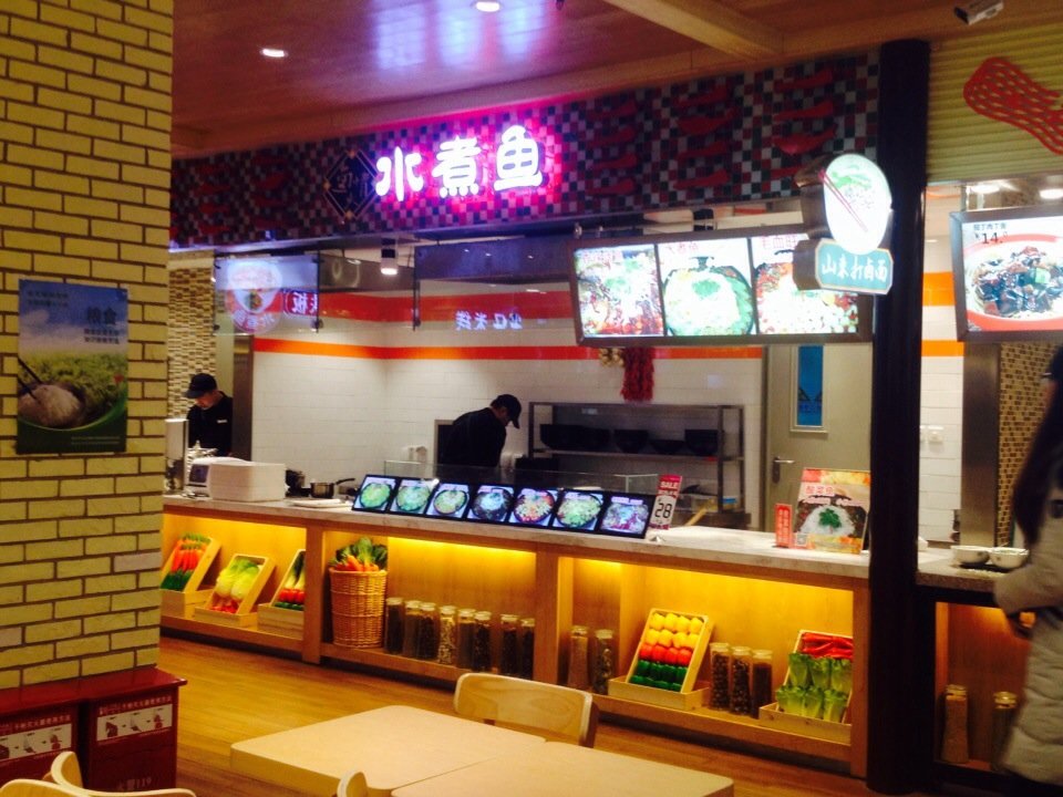 青岛美食-鱼水情水煮鱼