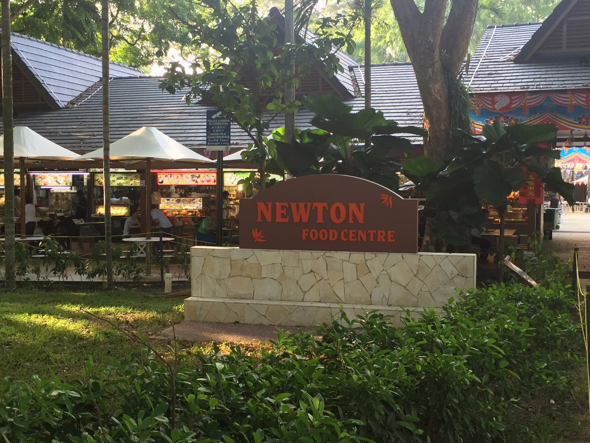 新加坡美食-纽顿熟食中心