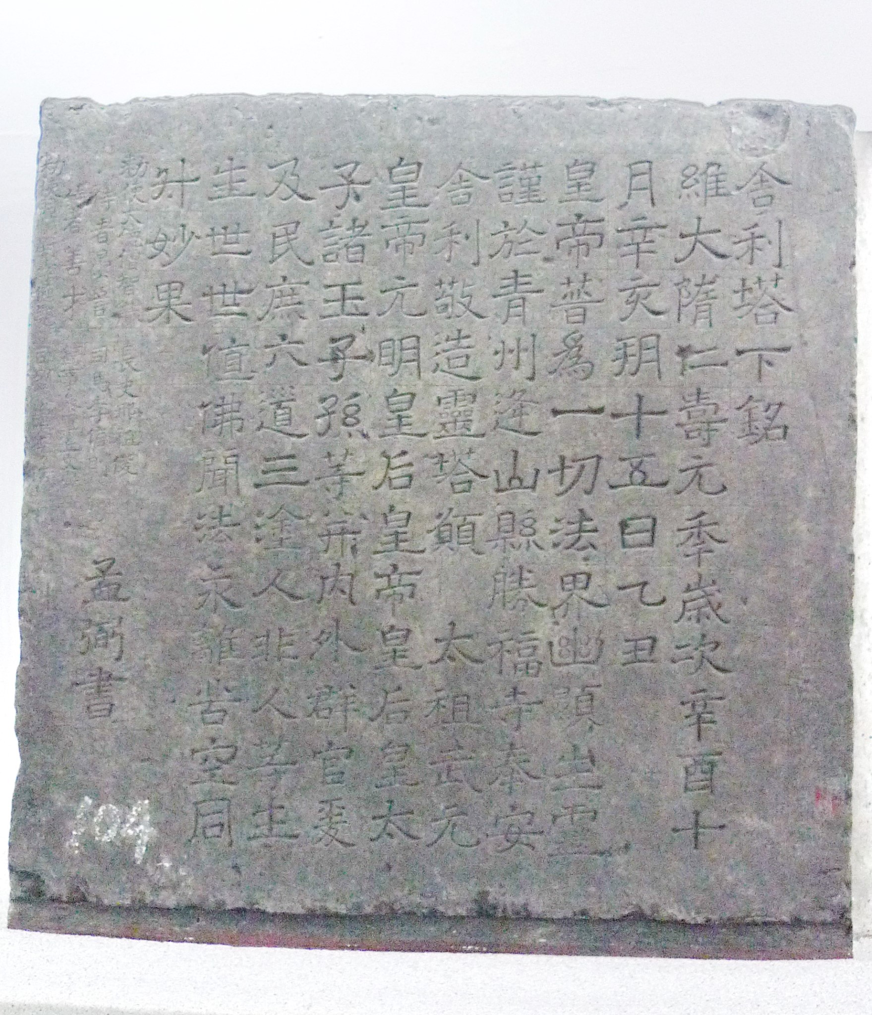 青州博物馆的馆藏三石刻与字画