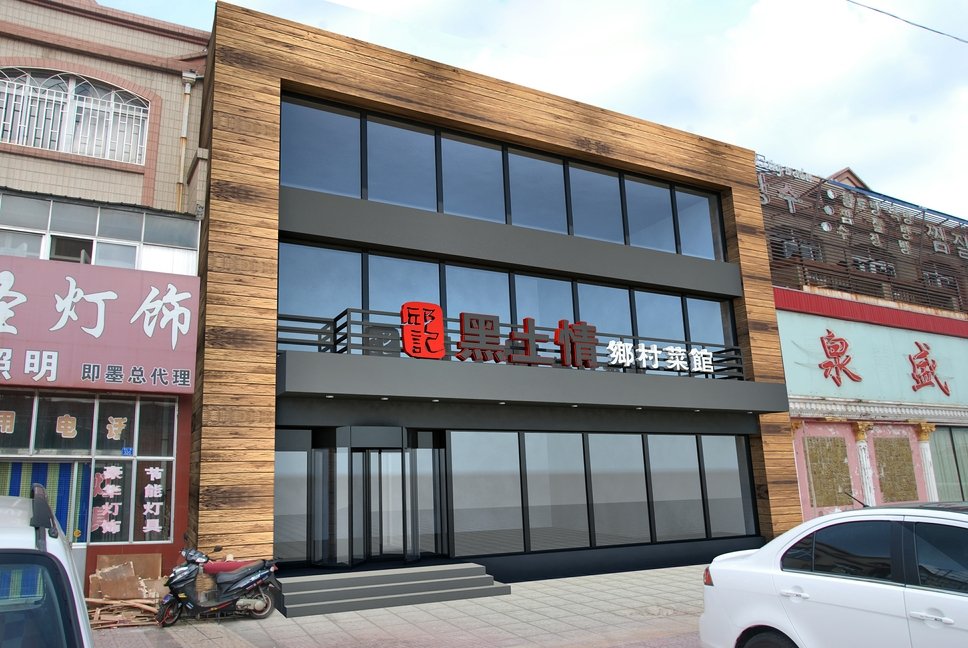 青岛美食-黑土情东北菜馆·手把签烧烤(开发区店)