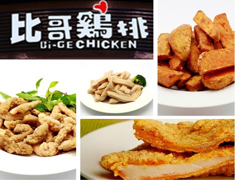 厦门美食-比哥鸡排(海沧店)