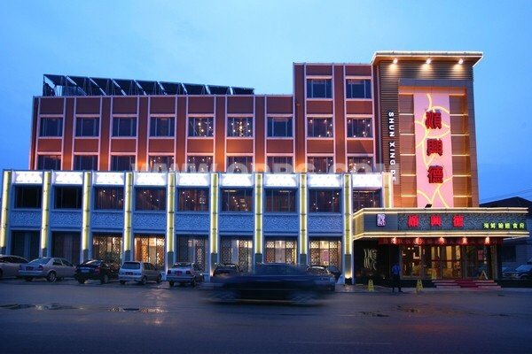 青岛美食-顺兴德大酒店