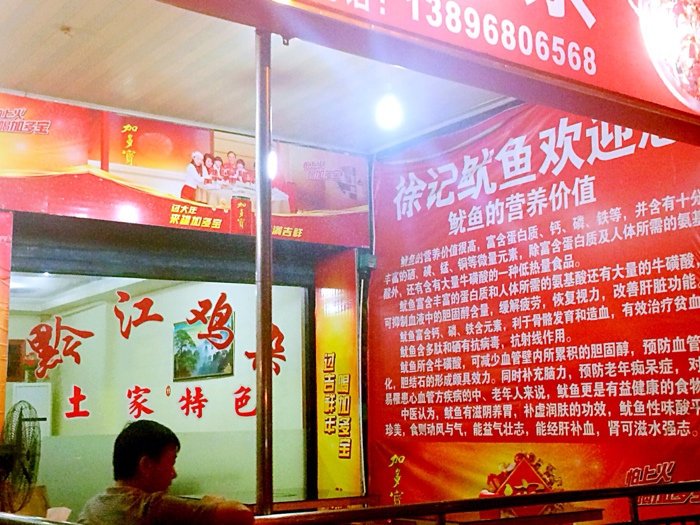 徐记海鲜人均消费_徐记海鲜(3)