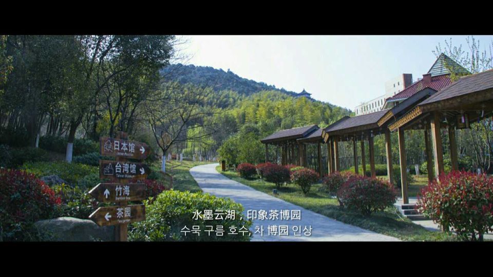 宜兴云湖茶博园电子门票