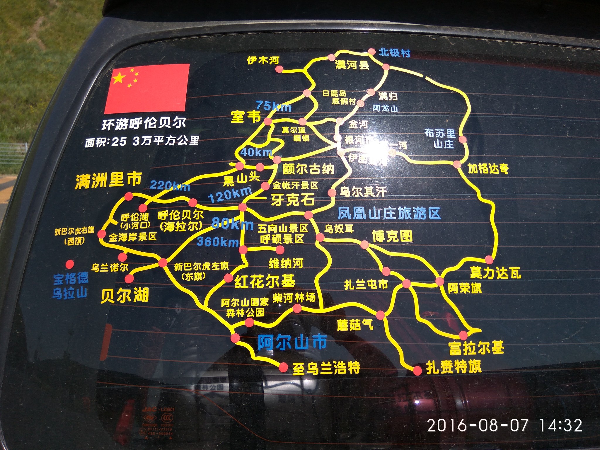 如画的草原，海鶄的家。_游记