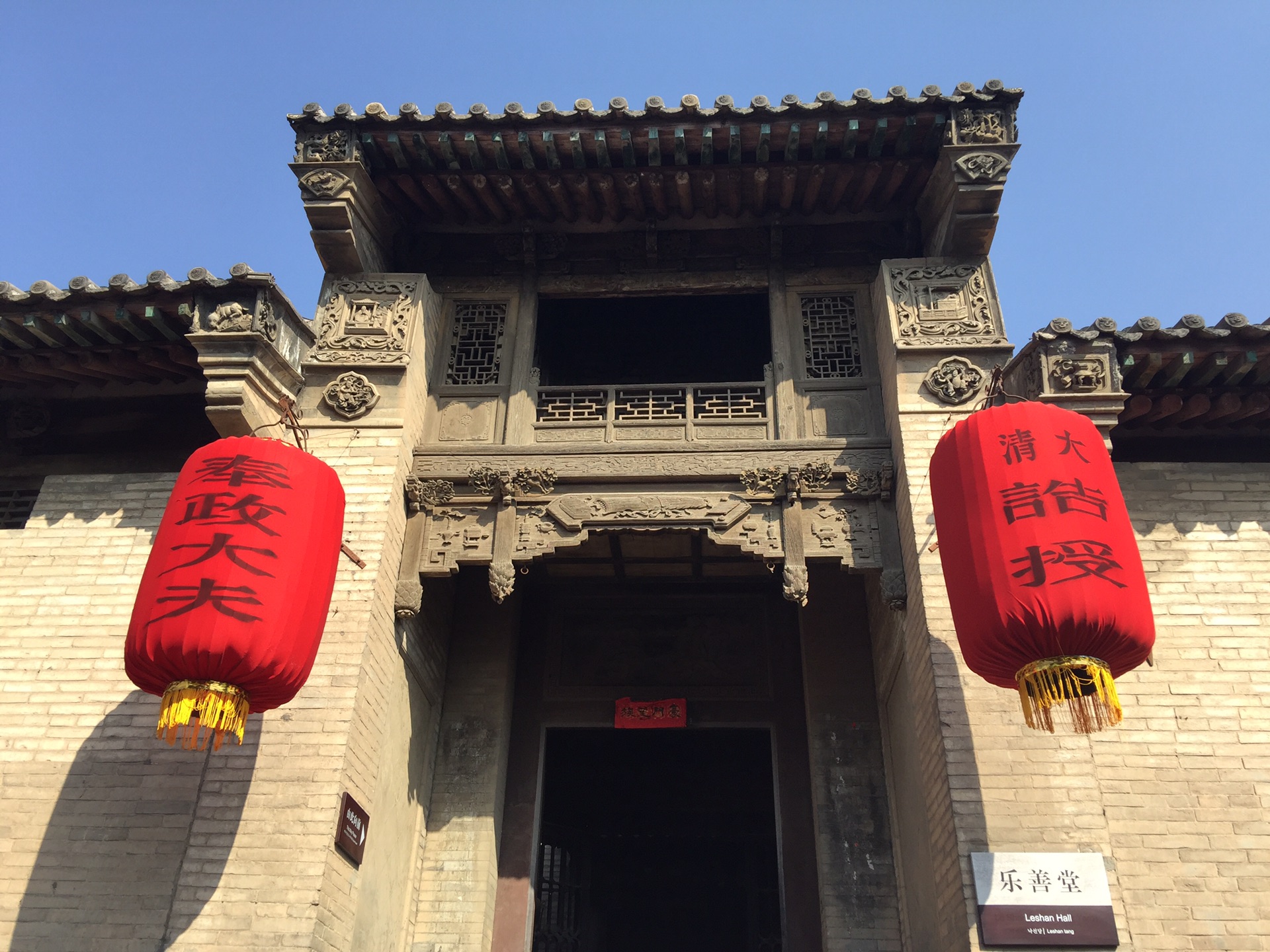 2016收官之行——山西_游记