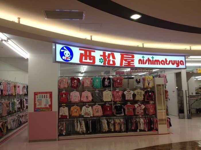 东京美食-松屋(池袋西口店)