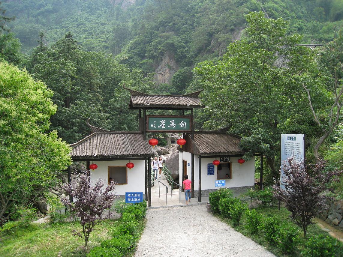 临安浙西大峡谷景区门票(至少提前一天预订)
