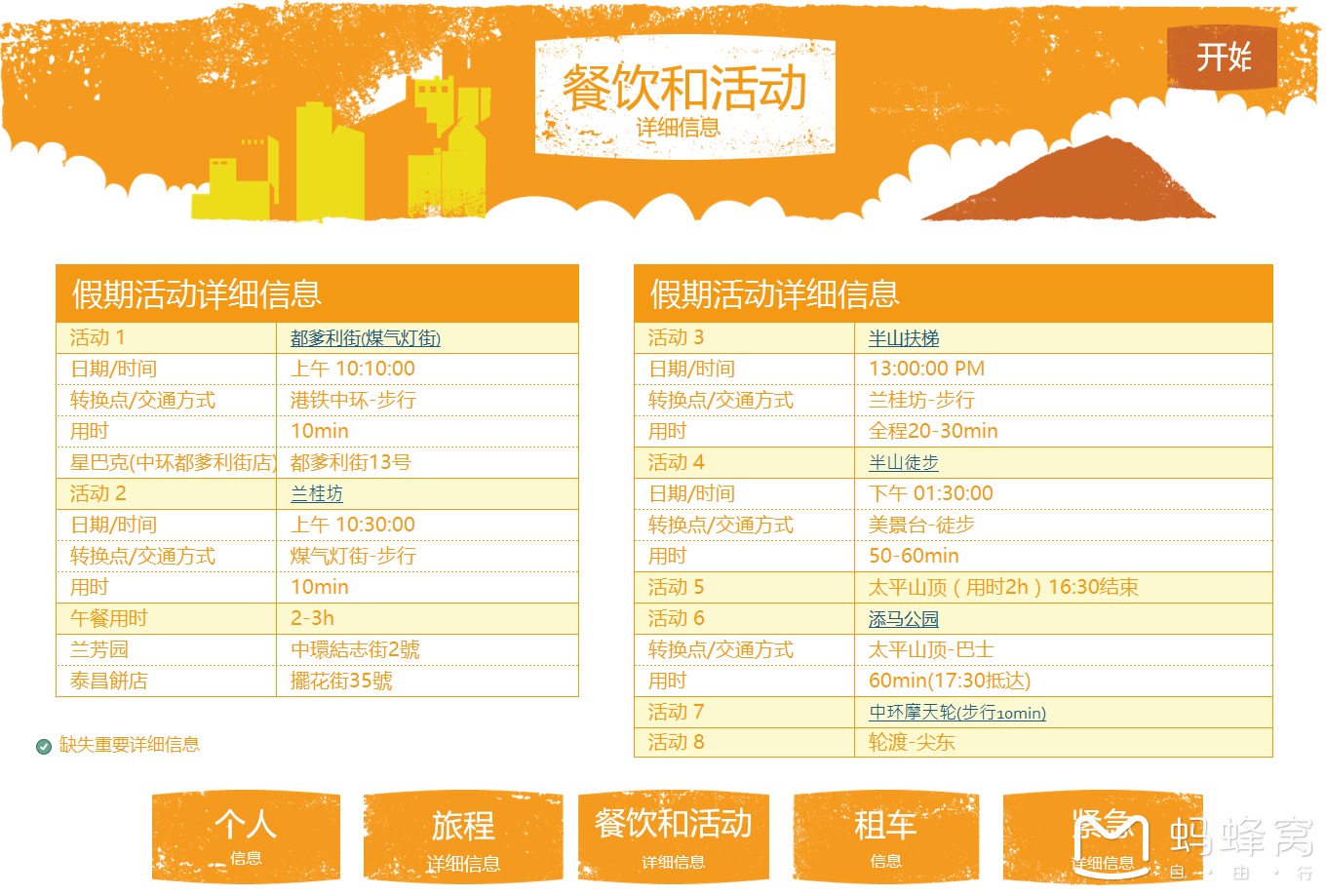 2020年香港第一季度g_2020年香港生肖卡图片(3)